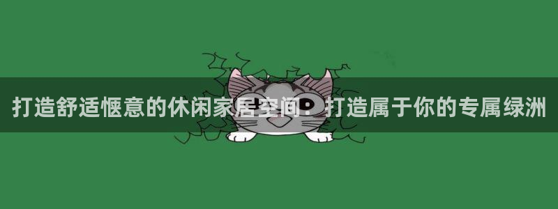 ug环球官网环球360