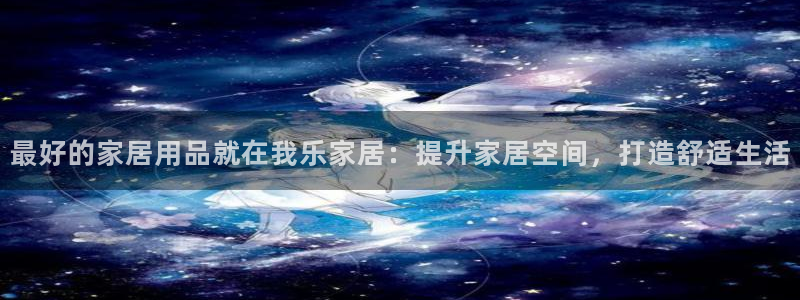 ug环球会员官网